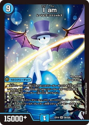 DMEX-19/S8/SR/I am
