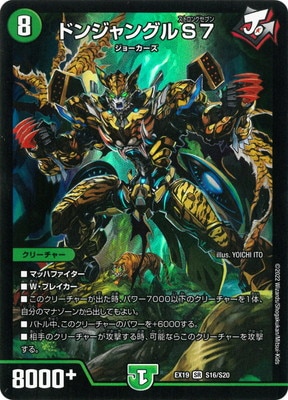 DMEX-19/S16/SR/�ɥ󥸥�󥰥�S7