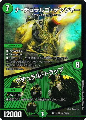 DMEX-19/S17/SR/ʡ르ǥ󥸥㡼ʥ롦ȥå