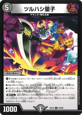 DMEX-19/62/C/�ĥ�ϥ�Ƹ��