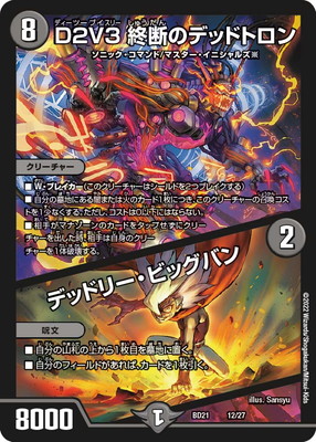 BD-21/12/D2V3 ���ǤΥǥåɥȥ��󡿥ǥåɥ꡼���ӥå��Х�