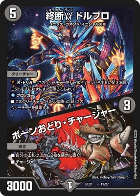 BD-21/13/���Ǧ� �ɥ�֥����ܡ��󤪤ɤꡦ���㡼���㡼