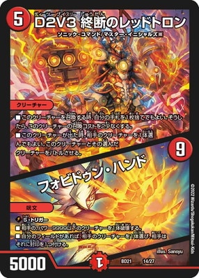 BD-21/14/D2V3 ���ǤΥ�åɥȥ��󡿥ե��ӥɥ��󡦥ϥ��