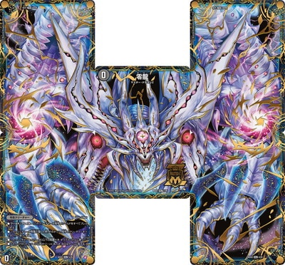 デュエルマスターズ,構築済みデッキ,DMBDシリーズ,DMBD-22 | デュエル