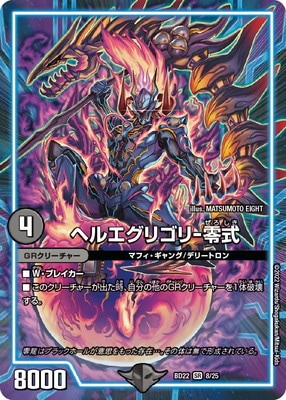 デュエルマスターズ,構築済みデッキ,DMBDシリーズ,DMBD-22 | デュエル