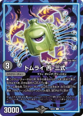 BD-22/13/C/�ȥ�饤 ʺ-����