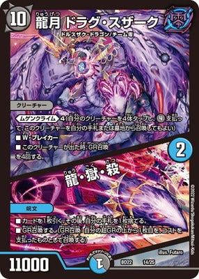 デュエルマスターズ,構築済みデッキ,DMBDシリーズ,DMBD-22 | デュエマ