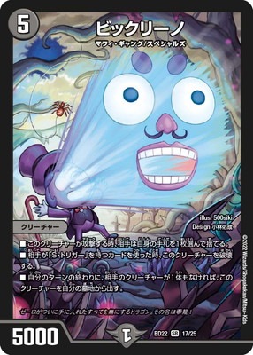 デュエルマスターズ,構築済みデッキ,DMBDシリーズ,DMBD-22 | デュエル