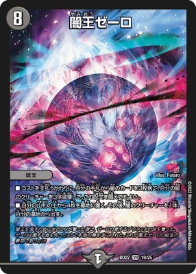 デュエルマスターズ,構築済みデッキ,DMBDシリーズ,DMBD-22 | デュエル