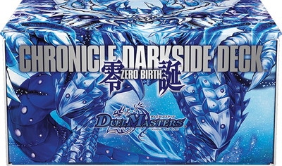 デュエルマスターズ,構築済みデッキ,DMBDシリーズ,DMBD-22 | デュエル