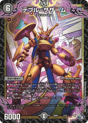 Dm22 Sd1 3 テブル ザザーム デュエルマスターズ 構築済みデッキ Dm22 Sdシリーズ Dm22 Sd1 デュエマ専門店フルアヘッド