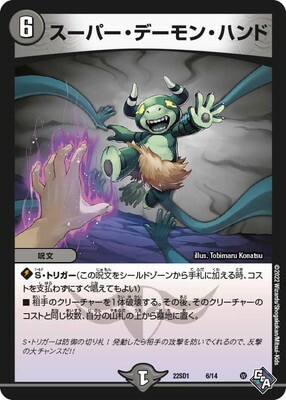 デュエルマスターズ デーモン・ハンド Amazon.co.jp: デュエルマスターズ デーモン・ハンド（レア