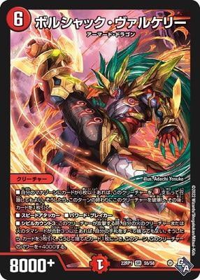 ⑮スーパーレア以上 アーマードドラゴン セット ⑮スーパーレア以上 アーマードドラゴン セット