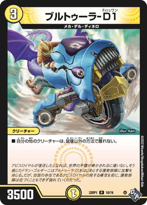 DM22-RP1/10/R/�֥�ȥ�����-D1