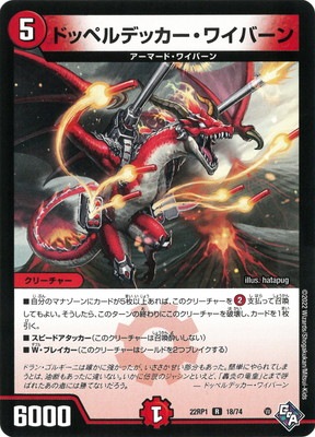 DM22-RP1/18/R/�ɥåڥ�ǥå������磻�С���