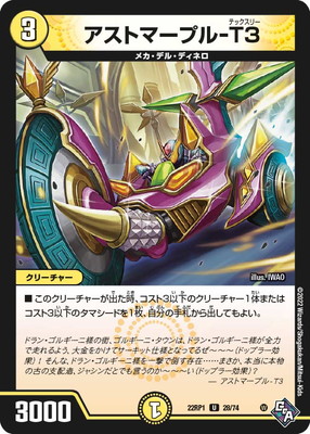 DM22-RP1/28/U/�����ȥޡ��ץ�-T3