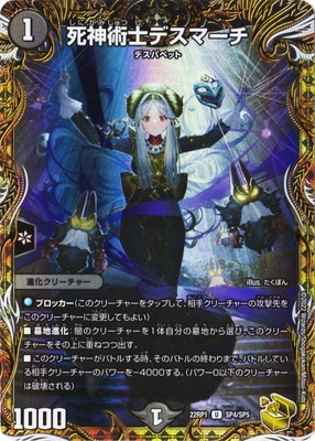 DM22-RP1/SP4/U/ѻΥǥޡڶȥ쥸㡼