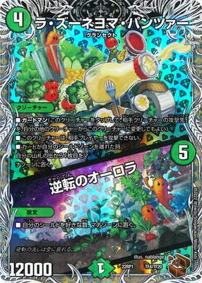 デュエマ　転々のサトリ　ラシャ　一枚300円 デュエルマスターズ 転々のサトリ ラシャ プロモ版 4枚 - メルカリ