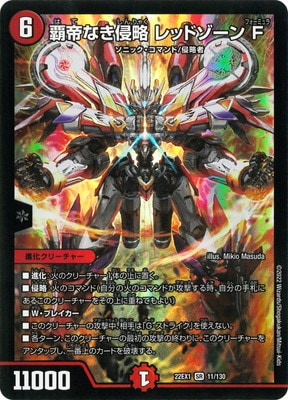 DM22-EX1/11/SR/����ʤ���ά ��åɥ����� F