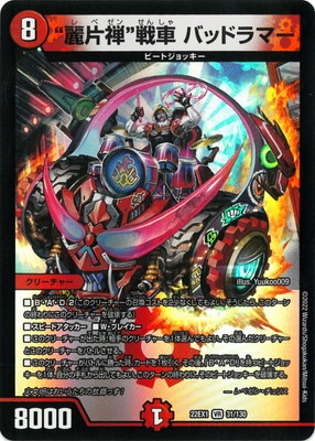 DM22-EX1/31/VR/������������� �Хåɥ�ޡ�