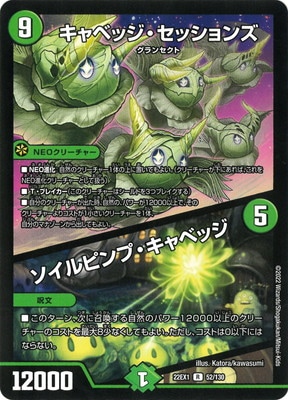 デュエルマスターズ 格安水自然キャベッジデッキギャイアキャラトレ2枚入り即日発送 デュエルマスターズ 格安水自然キャベッジデッキギャイアキャラ