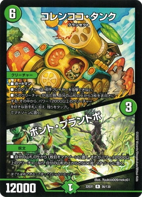 DM22-EX1/56/R/����󥳥������󥯡��ܥ�ȡ��ץ��ȥ�