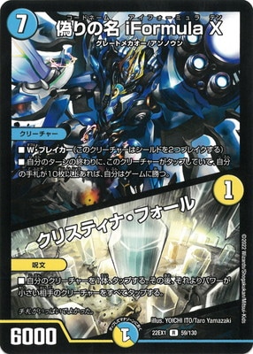 DM22-EX1/59/R/�����̾ iFormula X�����ꥹ�ƥ��ʡ��ե�����