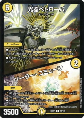 DM22-EX1/73/U/ڥȥС顼ߥ塼