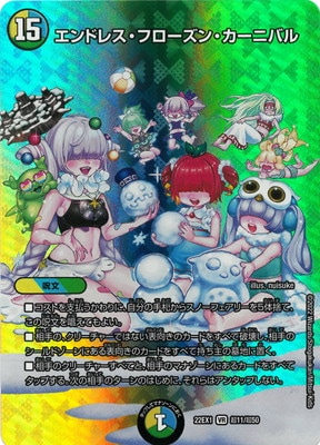 デュエルマスターズ ホーンテッド・チョイス ホーンテッド・チョイス(DM36 57/110) | デュエル・マスターズ