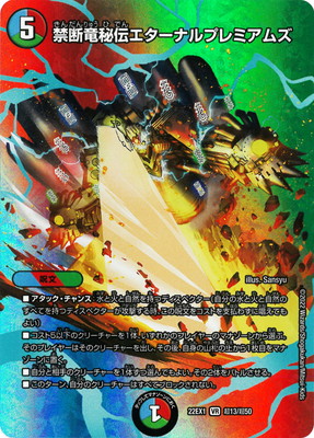 DM22-EX1/Ķ13/VR/εʥץߥॺڥǥ奨MAX