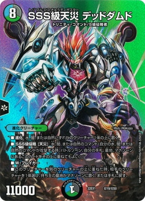 デュエルマスターズ  引退(2003〜2022 Collection) デュエルマスターズ 引退(2003〜2022 Collection) デュエル