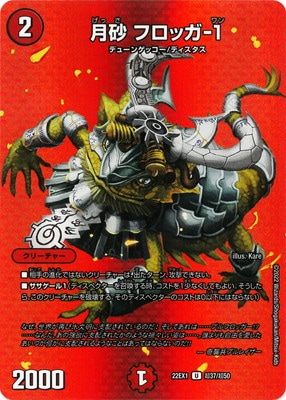 DM22-EX1/Ķ37/U/� �ե��å�-1�ڥǥ奨����MAX��