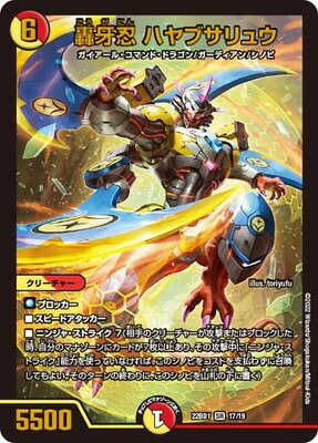 と*中様 龍覇爆炎、禁王創来、攻めの王道、守りの王道 DM22-BD1 デュエル・マスターズTCG レジェンドスーパーデッキ 龍