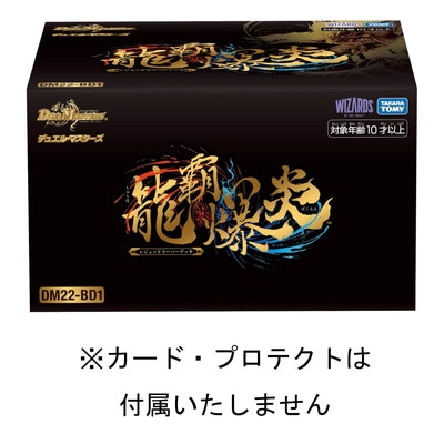 DM22-BD1��° ���ȥ졼���ܥå����������ؤΤߡ�
