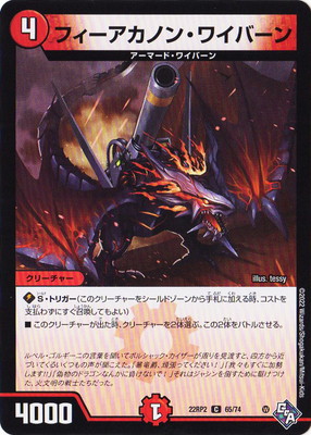 DM22-RP2/65/C/�ե��������Υ󡦥磻�С���