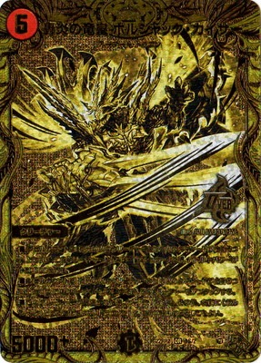 轟炎の竜皇ボルシャックカイザー　シークレットSPゴールドレア　4枚 轟炎の竜皇ボルシャックカイザー シークレットSPゴールドレア 4