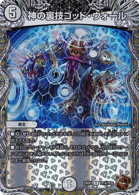 ②④ゼロ 文明 ゴッド セット ②④ゼロ 文明 ゴッド セット ②④ゼロ