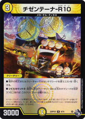 DM22-RP2X/9/R/������ơ���-R10�ڥۥ���ver��