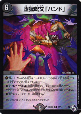 DM22-RP2X/17/R/�Ĺ���ʸ�֥ϥ�ɡסڥۥ���ver��