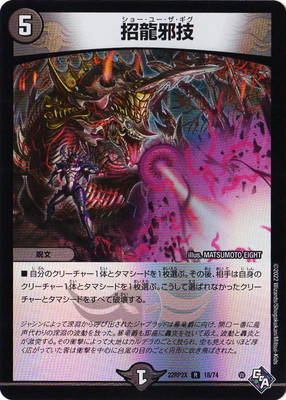 デュエルマスターズ 超刺激パック DM22-RP2X DM22-RP2X デュエル・マスターズTCG ゴッド・オブ・アビス 第2弾