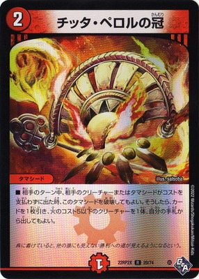 DM22-RP2X/20/R/���å����ڥ���δ��ڥۥ���ver��