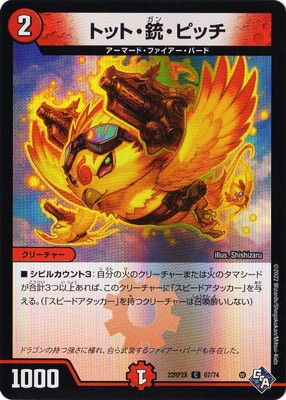 DM22-RP2X/67/C/�ȥåȡ��ơ��ԥå��ڥۥ���ver��