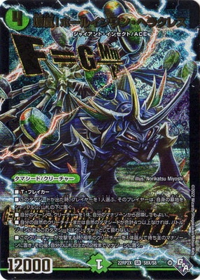 デュエルマスターズ 超刺激パック DM22-RP2X DM22-RP2X デュエル・マスターズTCG ゴッド・オブ・アビス 第2弾
