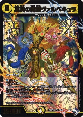 デュエルマスターズ 超刺激パック DM22-RP2X DM22-RP2X デュエル・マスターズTCG ゴッド・オブ・アビス 第2弾「轟炎