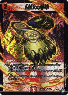 DM22-RP2X/6X/VR/NEX�μ�áڥ��ɥ�ʥ��Xver��