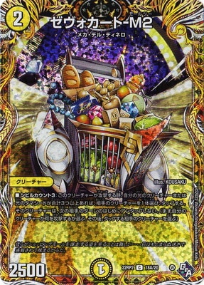 �ڥ����ʰ¡�DM22-RP2/18A/C/������������-M2�ڥ�������åȥ쥢��