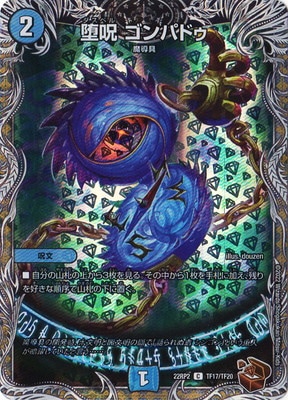 ڥʰ¡DM22-RP2/TF17/C/ļ ѥɥƼȥ쥸㡼