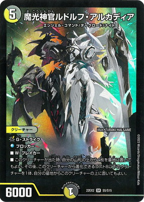 DM22-EX2/S5/SR/���������ɥ�ա����륫�ǥ���