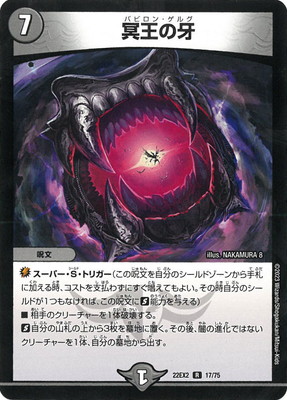 DM22-EX2/17/R/̽���β�