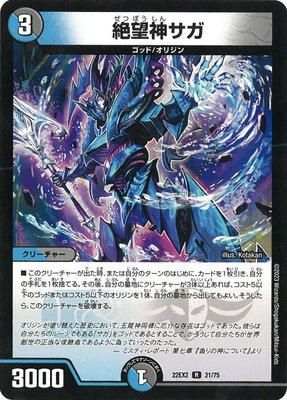 絶望神サガ殿堂おめでとう！